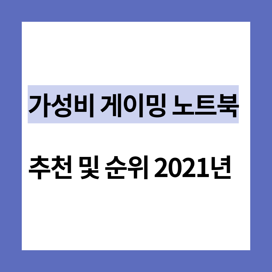 2022 노트북 추천 TOP 7